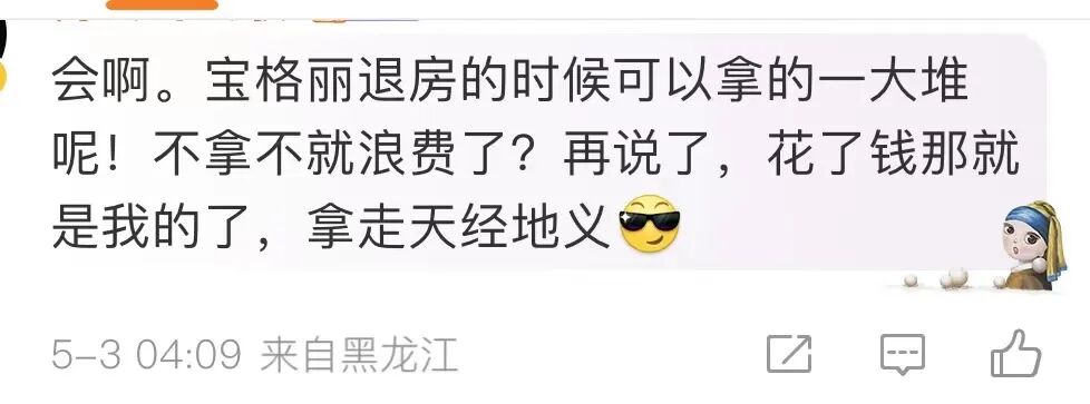 住5000元一晚的酒店，拿35瓶洗发水能回本？网友热议