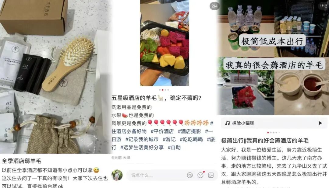 住5000元一晚的酒店，拿35瓶洗发水能回本？网友热议