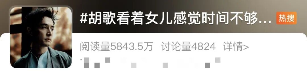 胡歌得肺癌住院？工作室深夜回应！此前他曾坦言：“40岁已进入人生倒计时”