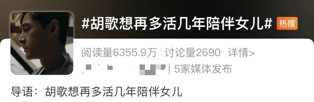 胡歌得肺癌住院？工作室深夜回应！此前他曾坦言：“40岁已进入人生倒计时”