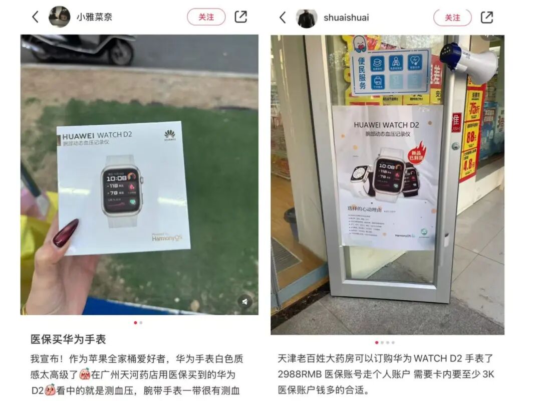 医保医疗器械怎么刷上海可以刷医保买这个了？多店断货，很多人排队等！价格实探→_https://www.jmylbn.com_新闻资讯_第2张