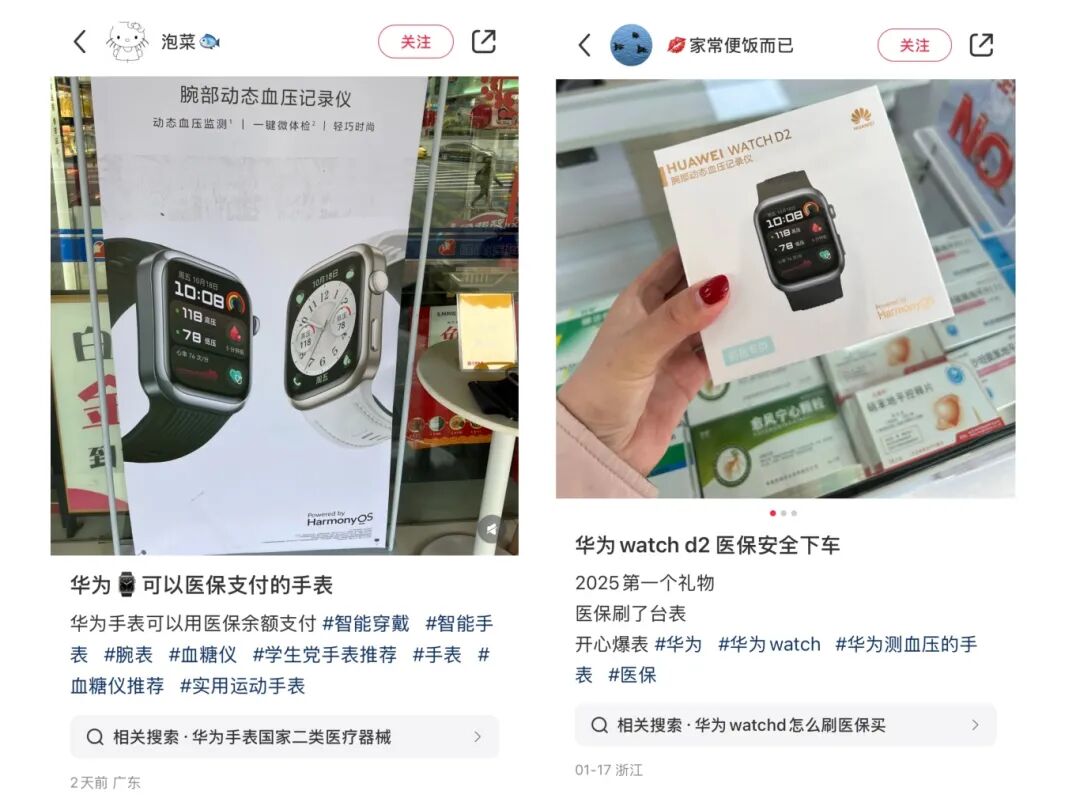 医保医疗器械怎么刷上海可以刷医保买这个了？多店断货，很多人排队等！价格实探→_https://www.jmylbn.com_新闻资讯_第3张