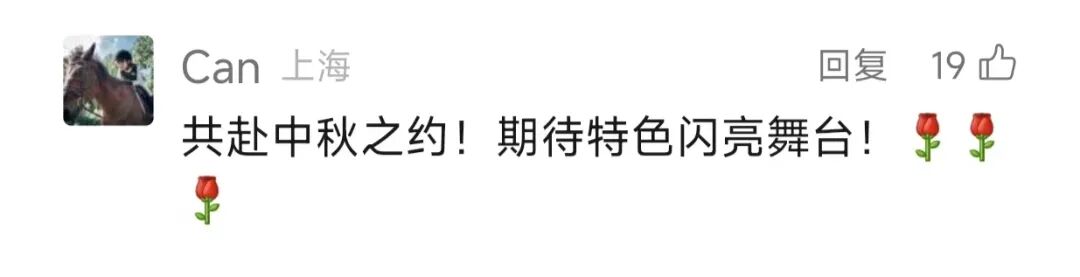 东方卫视中秋晚会