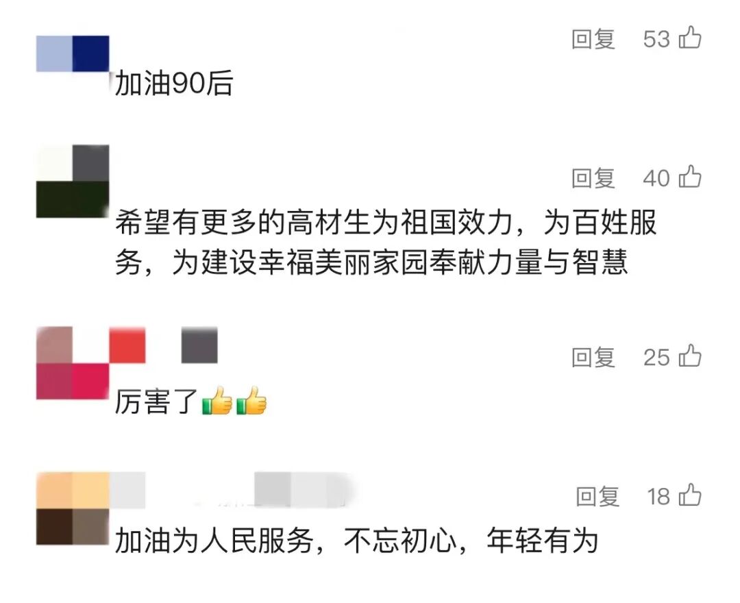 定了！90后上海姑娘任副市长！