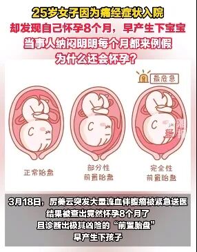 26岁女子因痛经入院，结果下一秒生了个宝宝...