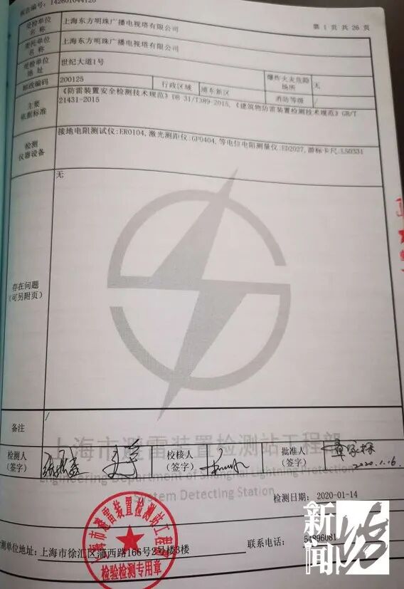 上海东方明珠塔昨晚被闪电击中了？！记者第一时间去核实，真相是...（视频/组图） - 11