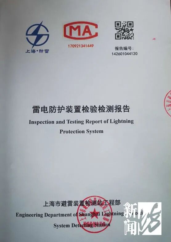 上海东方明珠塔昨晚被闪电击中了？！记者第一时间去核实，真相是...（视频/组图） - 10