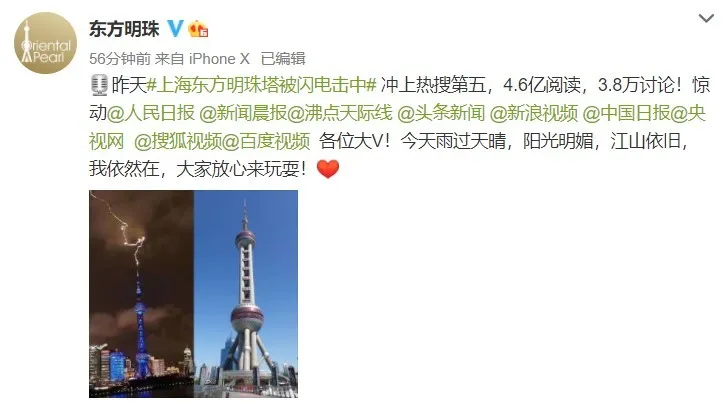 上海东方明珠塔昨晚被闪电击中了？！记者第一时间去核实，真相是...（视频/组图） - 12