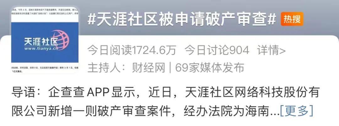 突然被申请破产审查！曾红极一时，网友唏嘘：不愿相信...