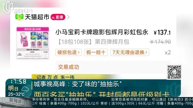 爆火! 稀有小马宝莉卡被炒到16万元1张，有人疯狂氪金, 但却暗藏各种坑...…