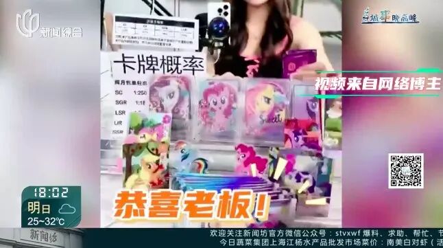 爆火! 稀有小马宝莉卡被炒到16万元1张，有人疯狂氪金, 但却暗藏各种坑...…