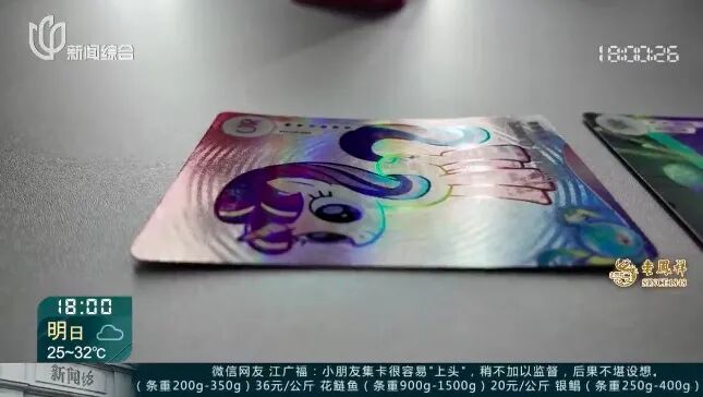 爆火! 稀有小马宝莉卡被炒到16万元1张，有人疯狂氪金, 但却暗藏各种坑...…