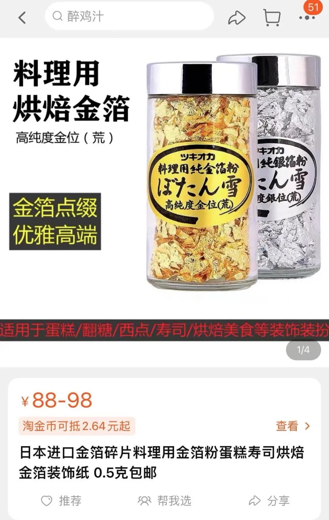 “壕”无人性！这种“亿万富翁吃的美食”风靡上海？成本曝光，你还敢下嘴吗（组图） - 9
