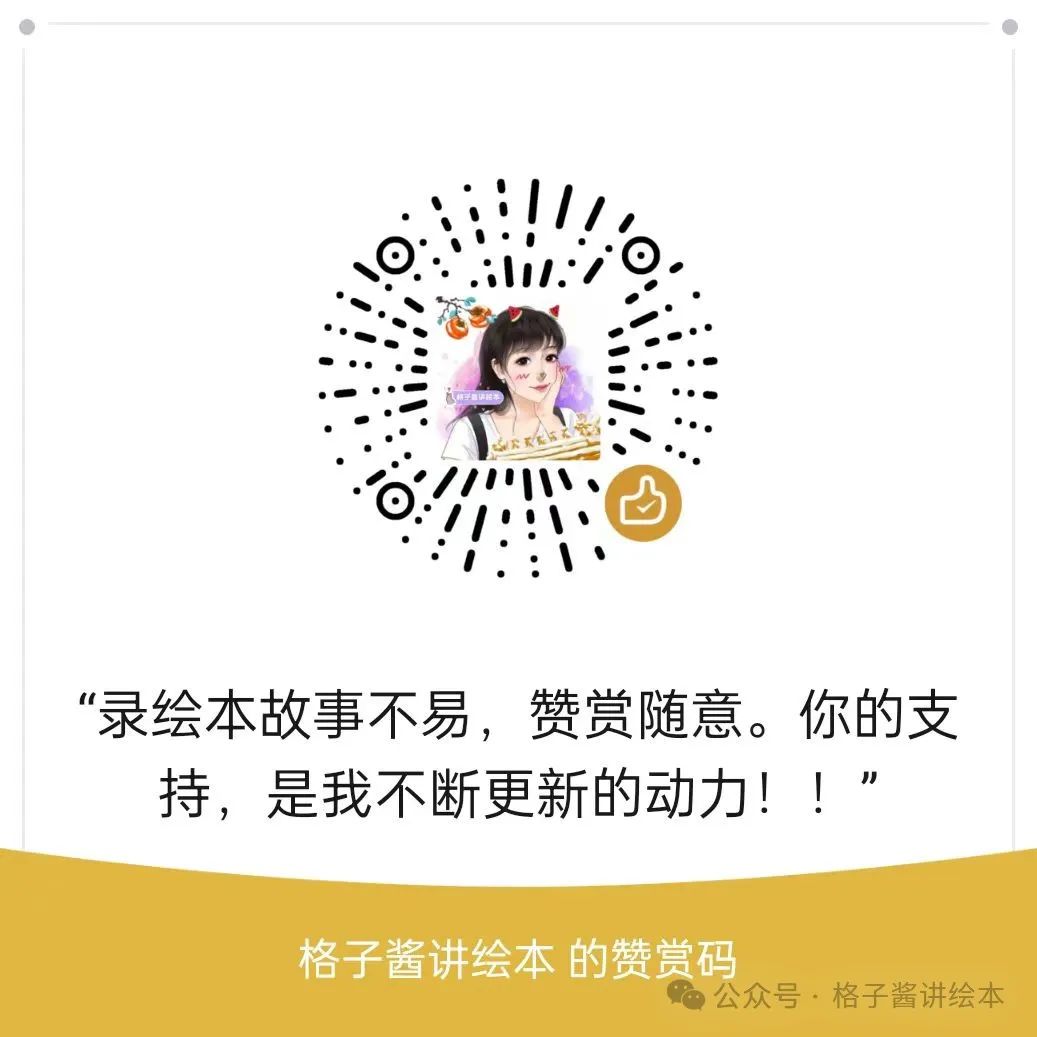 在线绘本故事