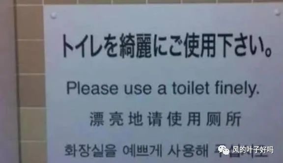 日本街頭再現“中文”標語，字字戳人心窩，中國游客：麻煩讀下書