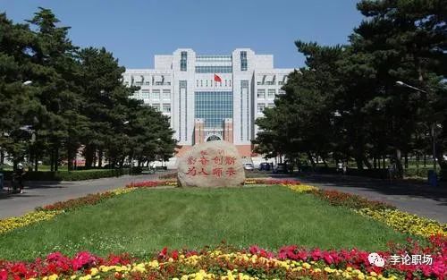 东北师范类大学排名全国_东北师范大学排名_东北师范排名全国排名