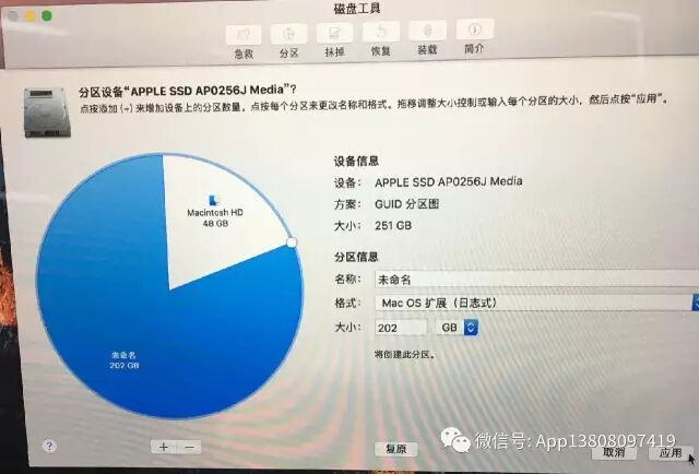 苹果电脑快速安装双系统