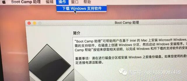 苹果电脑快速安装双系统