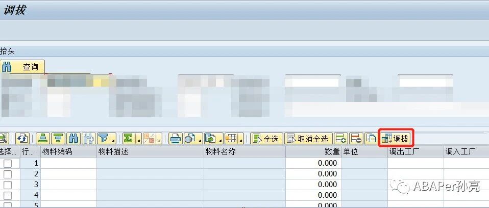 ABAP 知识请不要这样设计 OOALV - 封面图