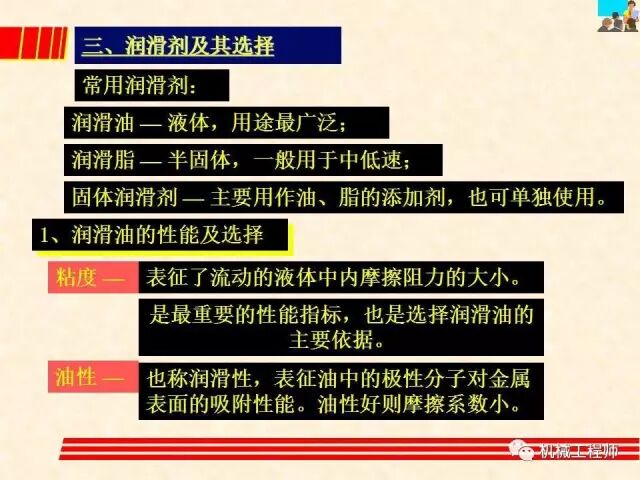 【機械設計】設計最基礎——軸承的分類、潤滑及其選型計算方法的圖4