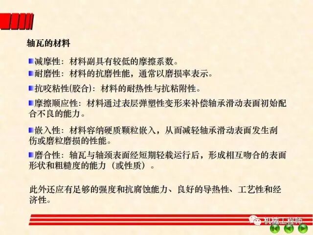 【機械設計】設計最基礎——軸承的分類、潤滑及其選型計算方法的圖10