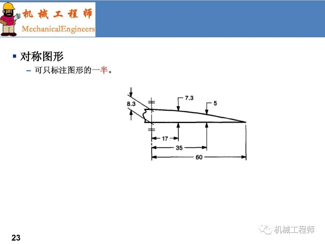 【專業PPT】GD&T系列第一講：術語-原則及尺寸解讀的圖23