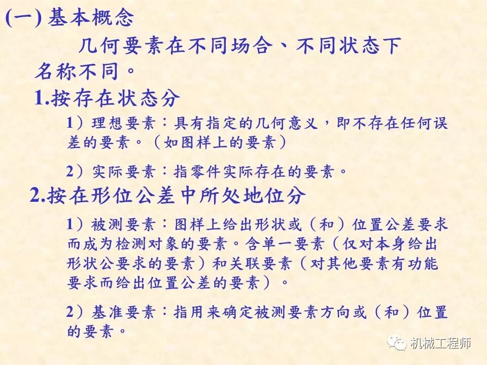 【專業基礎】尺寸鏈計算及公差分析知識講解的圖26