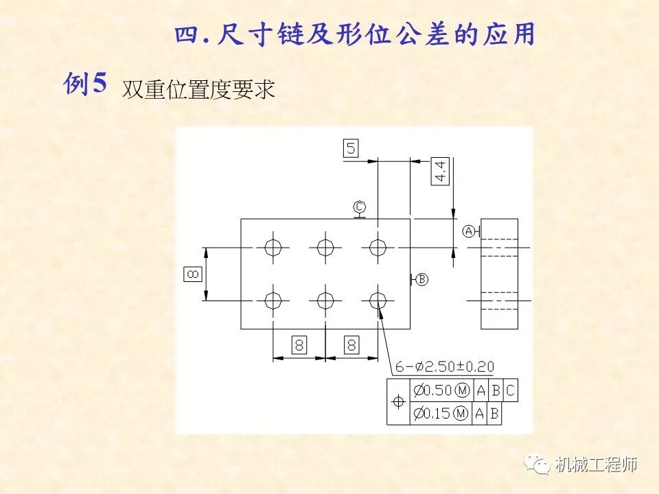 【專業基礎】尺寸鏈計算及公差分析知識講解的圖64
