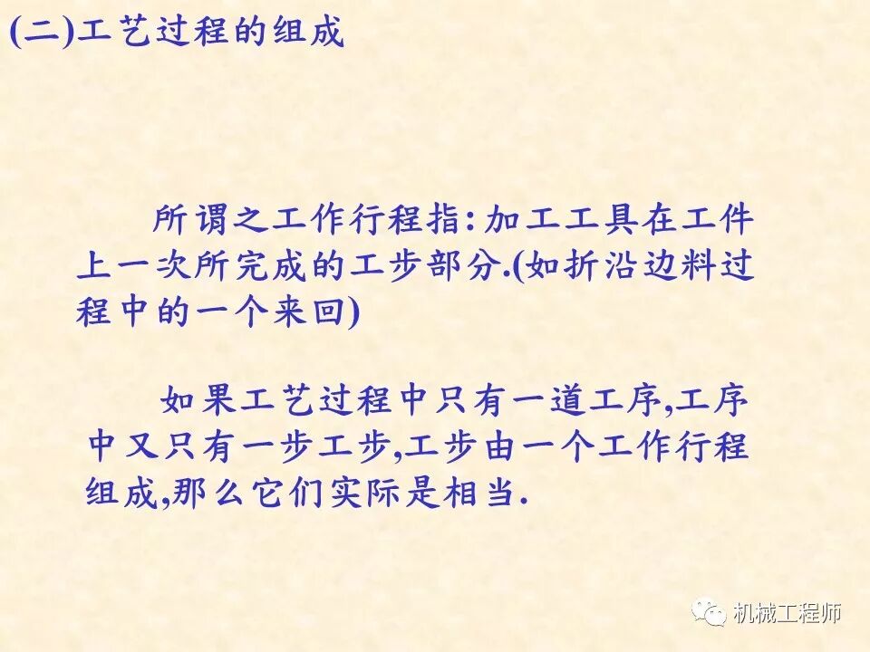 【專業基礎】尺寸鏈計算及公差分析知識講解的圖6