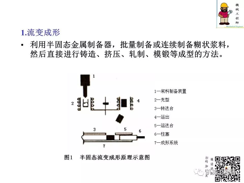 【专业知识】压铸件的结构设计及压铸工艺知识，产品结构设计必备！的图83