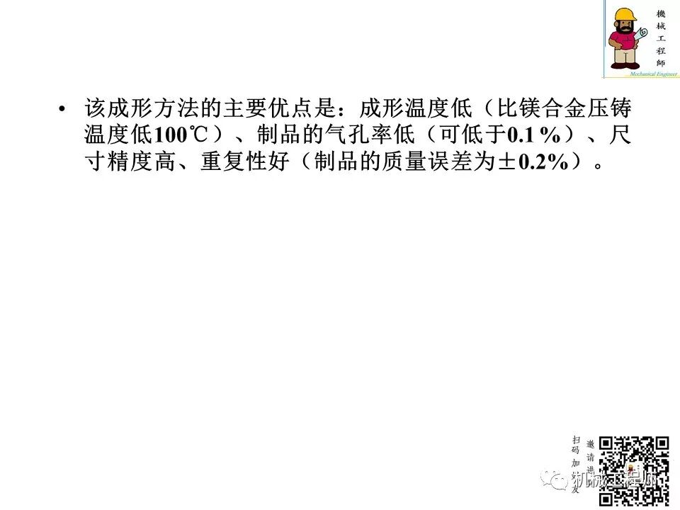 【专业知识】压铸件的结构设计及压铸工艺知识，产品结构设计必备！的图87