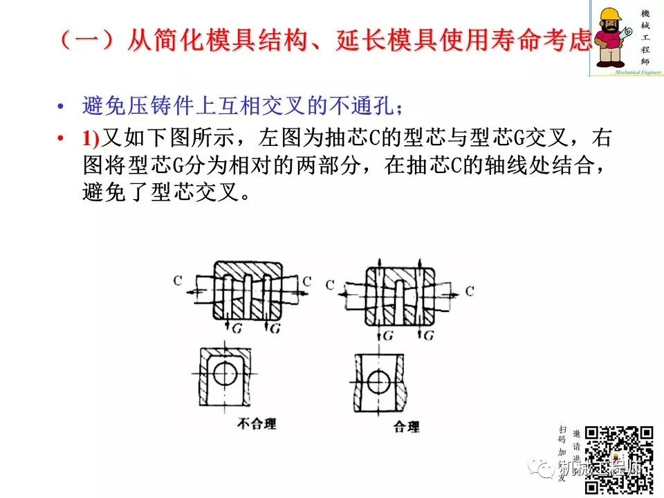 【专业知识】压铸件的结构设计及压铸工艺知识，产品结构设计必备！的图6