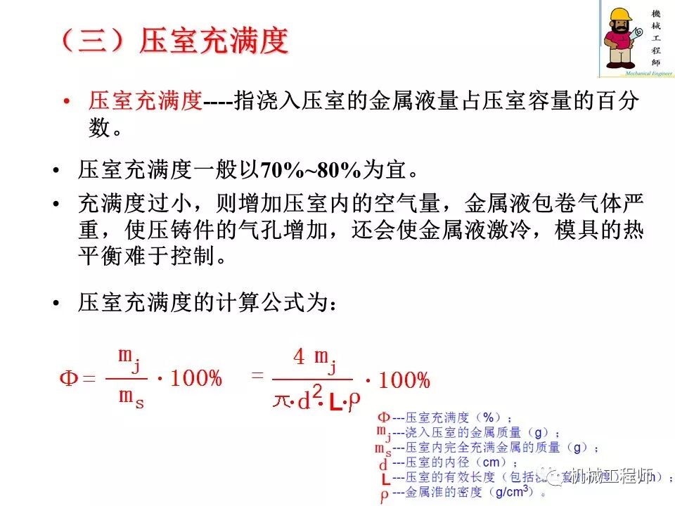 【专业知识】压铸件的结构设计及压铸工艺知识，产品结构设计必备！的图70