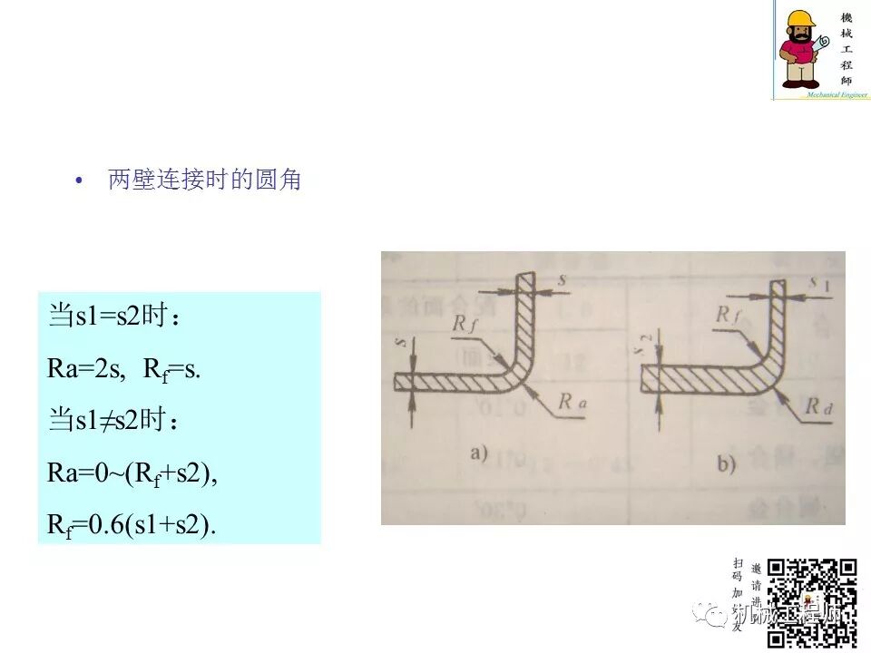 【专业知识】压铸件的结构设计及压铸工艺知识，产品结构设计必备！的图28