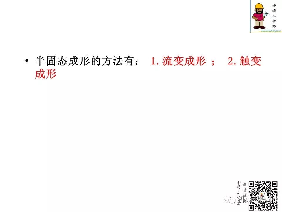 【专业知识】压铸件的结构设计及压铸工艺知识，产品结构设计必备！的图81