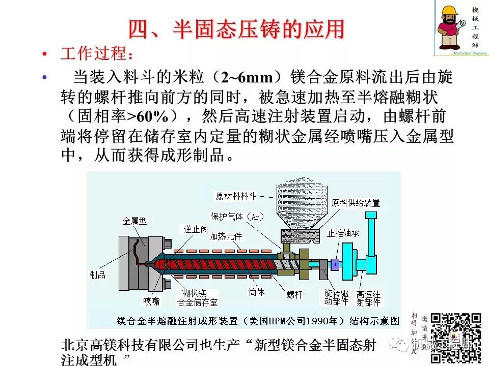 【专业知识】压铸件的结构设计及压铸工艺知识，产品结构设计必备！的图86