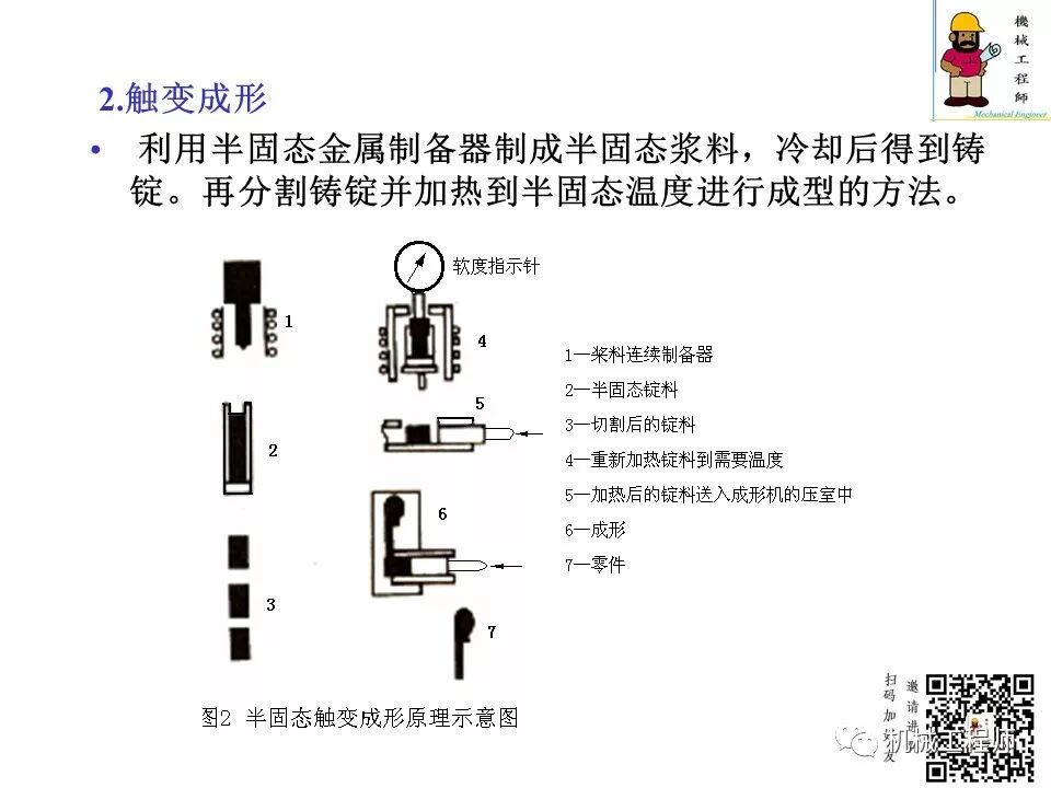 【专业知识】压铸件的结构设计及压铸工艺知识，产品结构设计必备！的图84