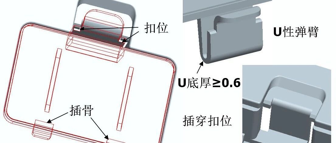 【产品设计】塑胶件关于扣位（卡扣）的设计分享---好文必藏