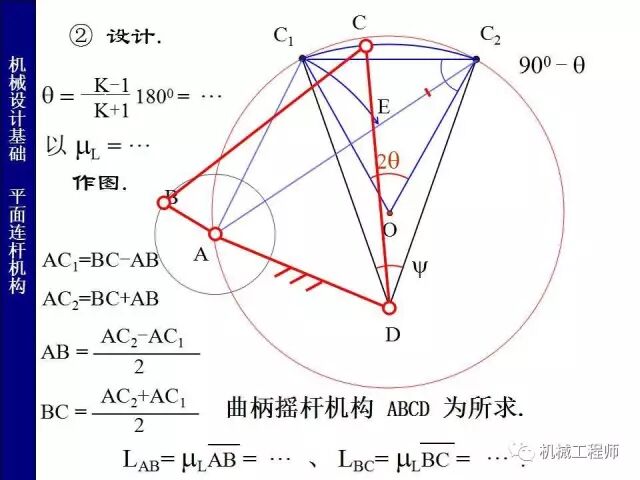 【專(zhuān)業(yè)PPT】把這個(gè)知識(shí)點(diǎn)用好，會(huì)讓你的設(shè)計(jì)錦上添花——PPT詳解平面鉸鏈四桿機(jī)構(gòu)的圖35