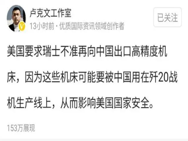 【行業(yè)觀察】光芯片就完事兒？外媒透露，瑞士高精度機(jī)床將面臨“斷供”的情況的圖5