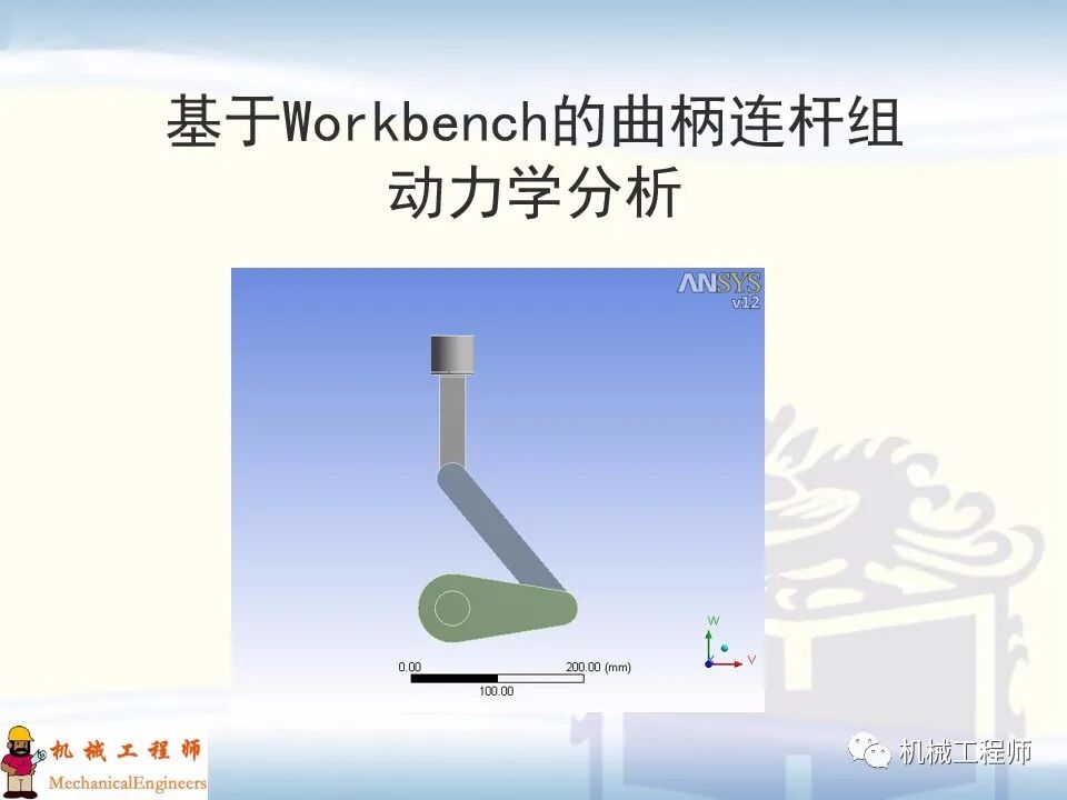 【經典PPT】有限元實例分析PPT，專業知識加實戰，速來看！的圖2