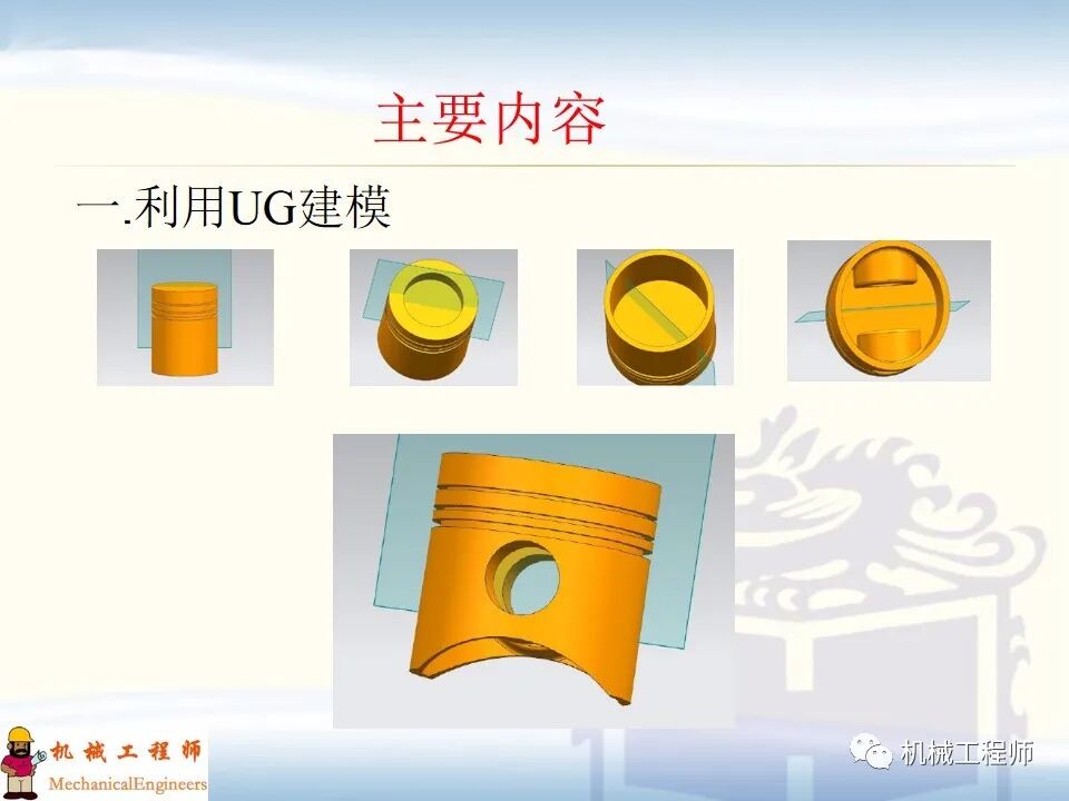 【經典PPT】有限元實例分析PPT，專業知識加實戰，速來看！的圖41