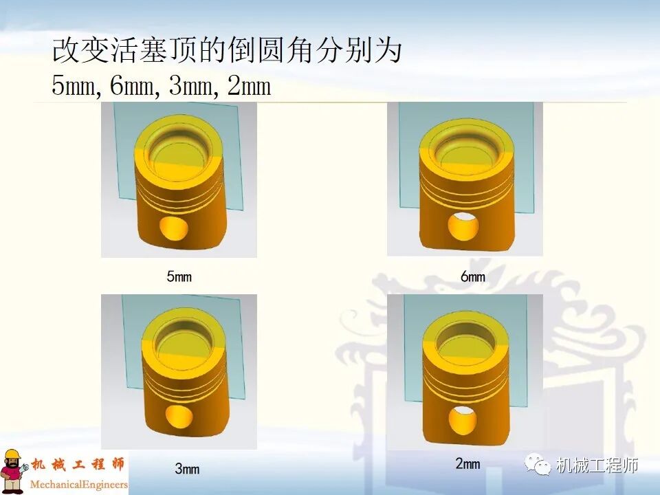 【經典PPT】有限元實例分析PPT，專業知識加實戰，速來看！的圖42