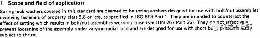 【基础知识】关于垫圈及弹簧垫圈使用方法及误区分析 ，很全面透彻！的图6