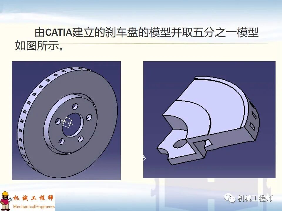 【經典PPT】有限元實例分析PPT，專業知識加實戰，速來看！的圖18