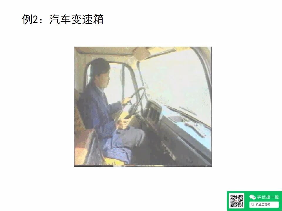 【專業(yè)知識(shí)】機(jī)械設(shè)計(jì)齒輪傳動(dòng)培訓(xùn)資料，寶藏級(jí)，請(qǐng)珍藏！的圖10
