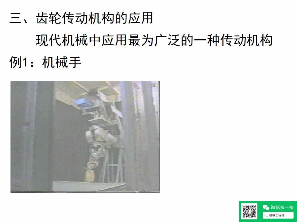 【專業(yè)知識(shí)】機(jī)械設(shè)計(jì)齒輪傳動(dòng)培訓(xùn)資料，寶藏級(jí)，請(qǐng)珍藏！的圖9