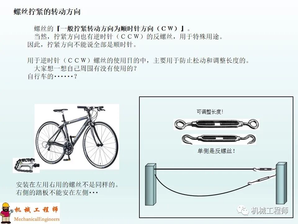 【专业知识】螺钉的种类和拧紧方法，最后再附上螺钉的规格选用！的图30