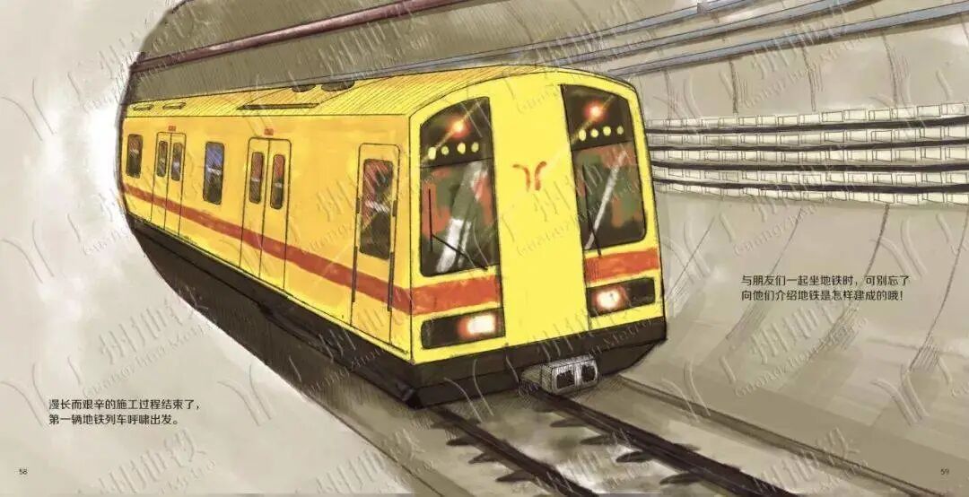 【见多识广】地铁是怎样建成的？ | 漫画版解说，可以炫耀本领啦！的图31