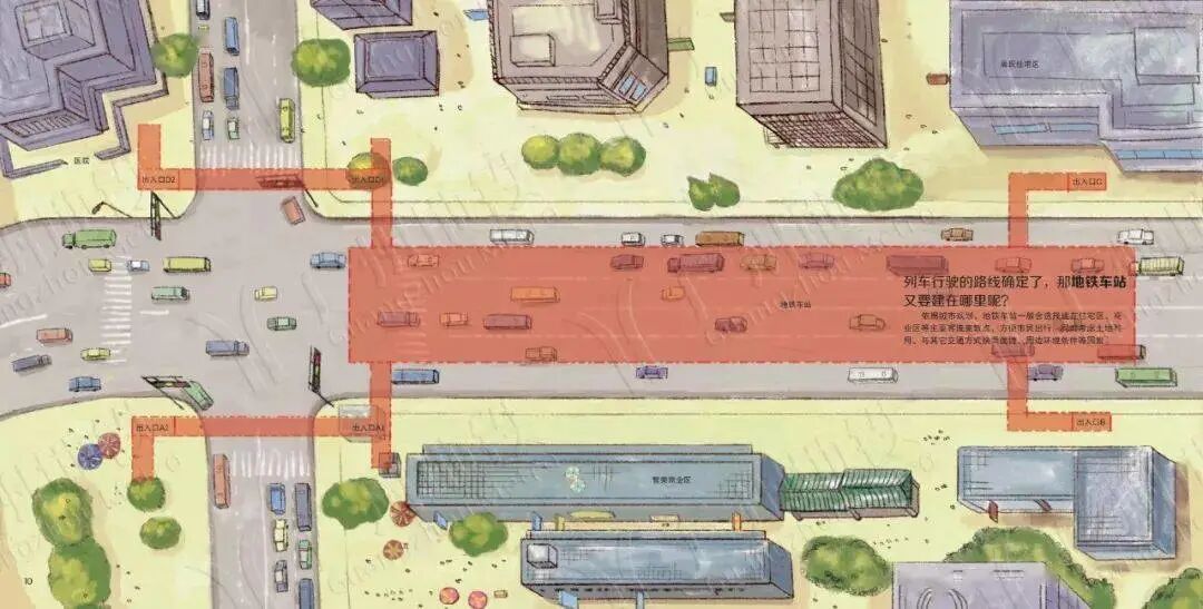 【见多识广】地铁是怎样建成的？ | 漫画版解说，可以炫耀本领啦！的图7